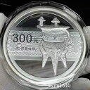 2012年 中国300元 中国青銅器 1kg銀貨(初版) 1kg