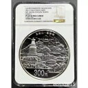 NGC PF69 2012 中国 300元 サレド仏教山 五台山 銀貨 1kg