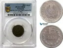 A6/322、ルーマニア、人民共和国、パターン 15 バニ 1960、ブカレスト、PCGS SP65