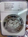 NGC PF69 中国 2019 中華人民共和国建国70周年記念銀貨 1キロ 300元