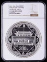 NGC PF70 中国 2011 世界遺産 登封記念碑 中岳寺 1 キロコイン