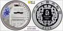 中国 2008 Z 10 人民元 オリンピック コートヤード 1 オンス 銀貨 PCGS PR69 DCAM