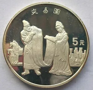 中国 1995 シルクロード取引 5 元銀貨、プルーフ