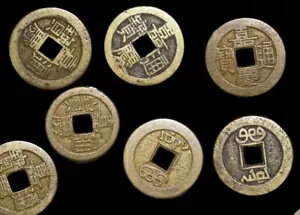 中国の清朝 (西暦 1796 〜 1820 年) の嘉慶時代の現金硬貨 10 枚セット