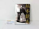 坂本龍馬 2007年 プルーフ貨幣セット 造幣局 日本の偉人 武士
