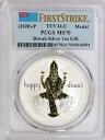 2020-P PCGS ツバル ディワリ ゴールド ギルト 999 シルバー メダル MS70 ファースト ストライク