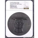 NGC PF69 2014年 中国 300元 中国青銅器(第3発行) 銀貨 1kg