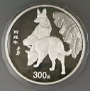 中国 2006 1 キログラム銀戌年 300 元プルーフコイン GEM + ボックス & COA