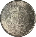 南アフリカ 1892 ZAR 2.5 シリング ハーフクラウン MS 64 PCGS 非常に希少