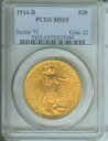 1914-D $20 ST GAUDENS ダブル イーグル PCGS MS65 SAINT MS-65 古いホルダー !!!!!!!!