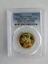 1996 1/2 オンス チャイナ ゴールド パンダ PCGS MS69 スモール デイト 50 元中国コイン