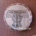 2014年 中国 300元硬貨 中国青銅器(第3発行) 銀貨 1kg