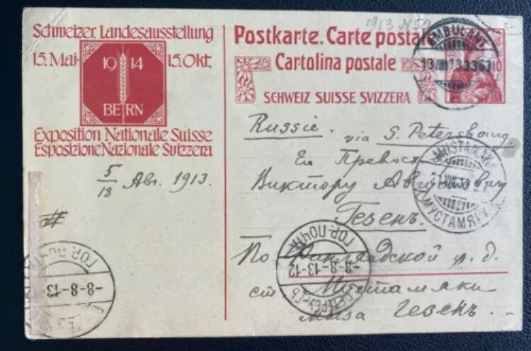 1913年 アムビュラント郵便局 スイス郵便文具 ロシア宛てポストカードカバー