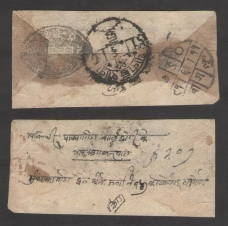 ネパール 1935年 タック・フラク階段ピラミッド型 P63 型からバグルン十字型への変更