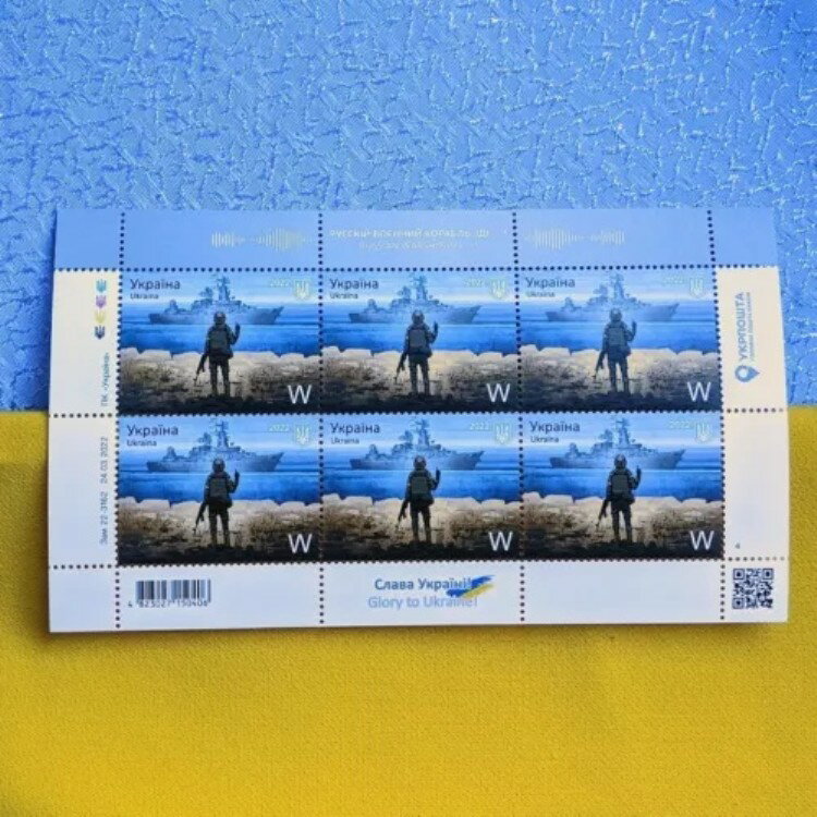 ロシア軍艦よ、くたばれ!ウクライナに栄光あれ!2022年ウクライナ切手付き