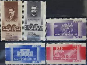 ロシア ソビエト連邦 1933 457-61 射撃 26 委員 バクー 委員 MNH-