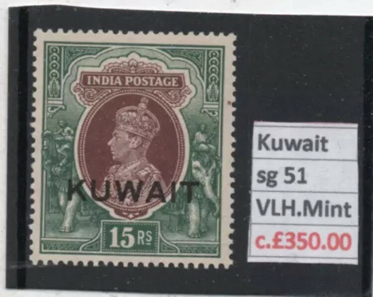 クウェート GV1 1939 o/print 15r ブラウン＆グリーン sg 51 VLH.Mint