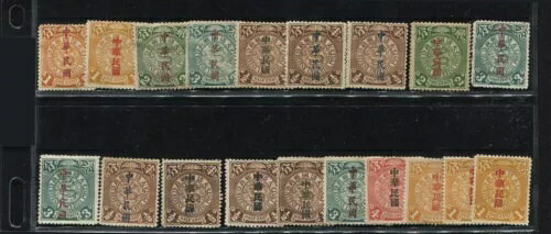1912年 中華民国 巻龍 ロット19 切手 新品 ヒンジ付き MH 1/2セント - 4セント