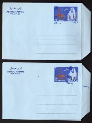 UAE 1971年 アブダビ航空便 アップグレード 30フィルス 追加料金 紛失エラー + ノーマル