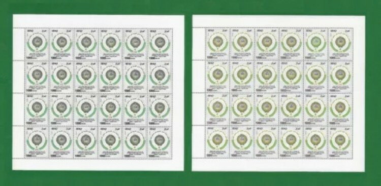 S1007、イラク2022、アラブ連盟首脳会議、異なる色、エラー、2枚、MNH