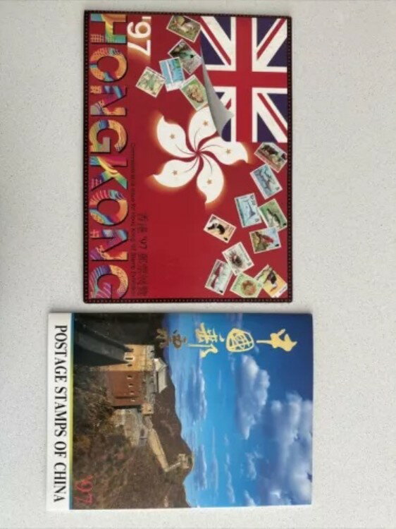 中国切手コレクション：1997年