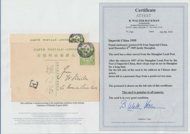 中国郵便便箋 1セント 緑色 切手付き 上海地方郵便 1909年証明書 ヘイヴマン