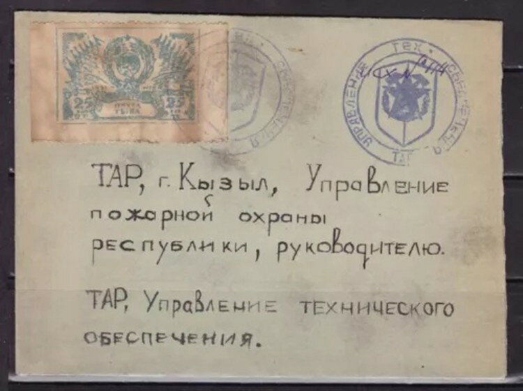 1944年 TUVA。切手。カバー。封筒。消防署 - メンテナンス。小包用