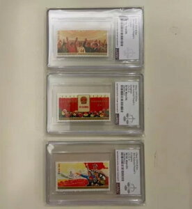 中国切手 J5 セット 1975年 第4回全国人民代表大会 ASG XF 90 ミント OG