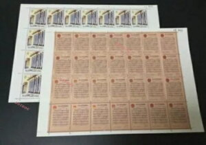PR CHINA 1982 J94 切手 第 6 回全国人民代表大会全文 第六届人大会?
