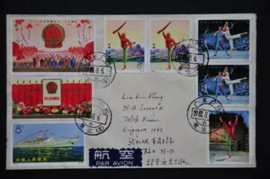 中国 C、N、T、J、R 切手封入 - 広東省 - 広州市 - 廬江市 CD 1987.8.6 (b64)