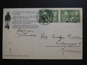 1926年ノルウェーのクリスチャニア行きポストカード表紙 ロアール・アムンセン北極探検隊