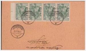 ケファロニア島 1941年 - アルゴストリ航空郵便 30ドラクマ 使用済み ポストカード ペア