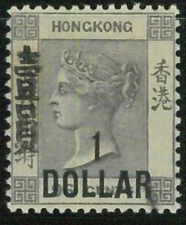 BK0998k - 香港 - 切手 - SG # 52 -- 未使用 ヒンジ付き MNH 中央揃え