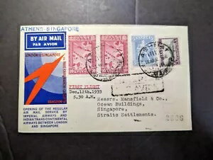 1933年ギリシャ航空郵便初飛行カバーFFCアテネからシンガポール海峡植民地