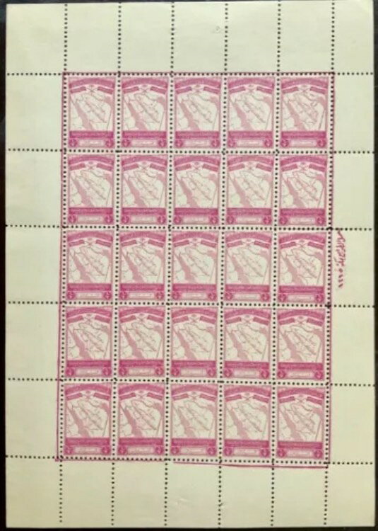 KSA #RA4Bd MNH 1946 ?g アブドゥルアズィーズ エジプト地図 パーフ 11 傷なし旗 [SG356a]