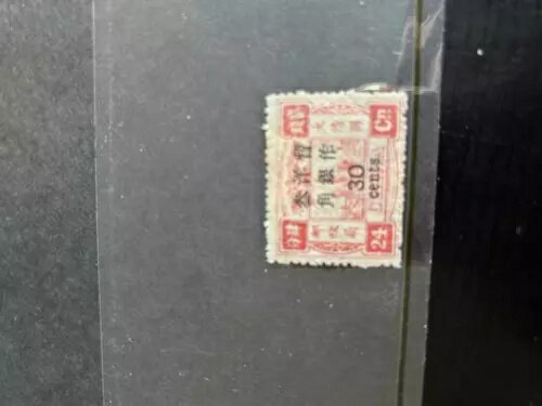 Shop3 中国 1897 30セント硬貨 24セント硬貨 SG65