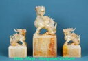 5.3インチ 古代中国天然和田翡翠龍龍動物印鑑セット