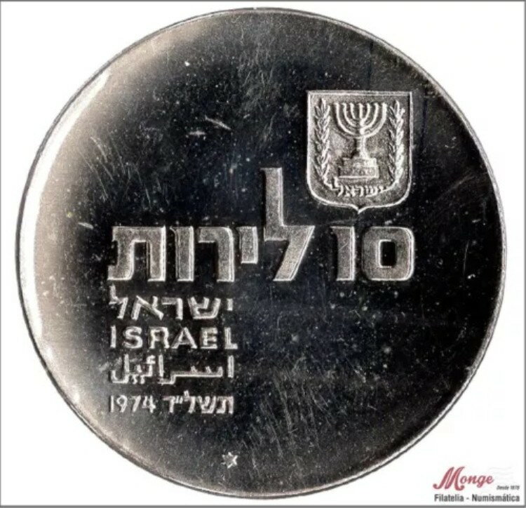 イスラエル 10 リロット 1974 / 26 グレー シルバー FDC / MS