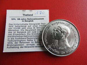 * タイ 50バーツ 1974年 銀貨 * ラーマ9世 * 国立博物館 (42)(Alb.3)-