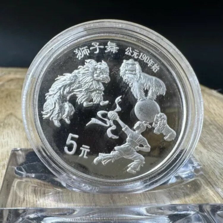 1995年、中国、5元、獅子舞/中国の壁、磨き皿、銀、pp-