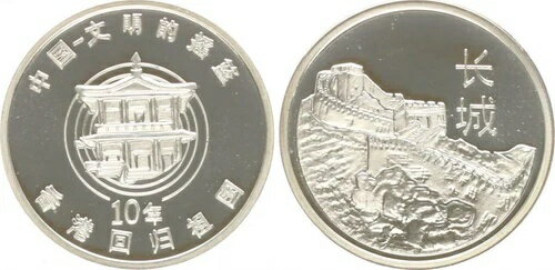 中国 2007 万里の長城メダル 香港返還10周年記念 プルーフ 50714-