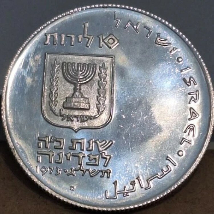 イスラエル 1973 ピディオン ハーベン 10 リロート銀貨 26gms 0.900 純銀。