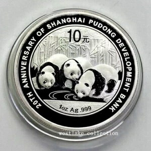 2013年 中国 10元 上海浦東発展銀行 パンダ銀貨 1オンス