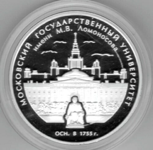 2005 ロシア シルバー 3 R モスクワ大学