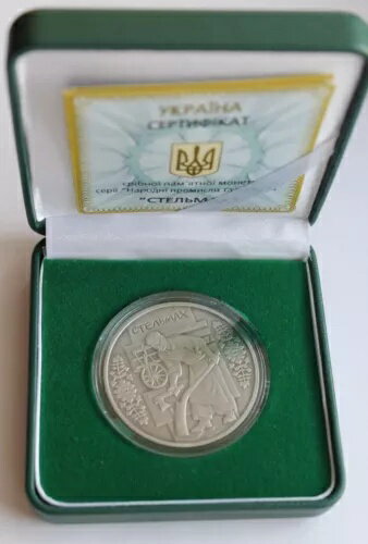 カートライト、ステルマフ 2009 ウクライナ 1 オンス シルバー 10 グリブナ コイン 民芸品 KM# 574
