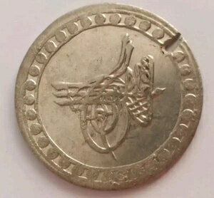オスマン帝国時代の大型銀貨。スルタン・ムスタファ3世(1757-1774年)/3.8cm、19.16グラム