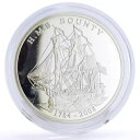 コートジボワール 1000フラン 航海船 HMS バウンティ号 クリッパー プルーフ銀貨 2008年