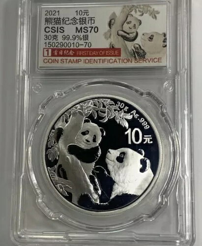 2021年 中国 30g 銀パンダコイン（発行初日）