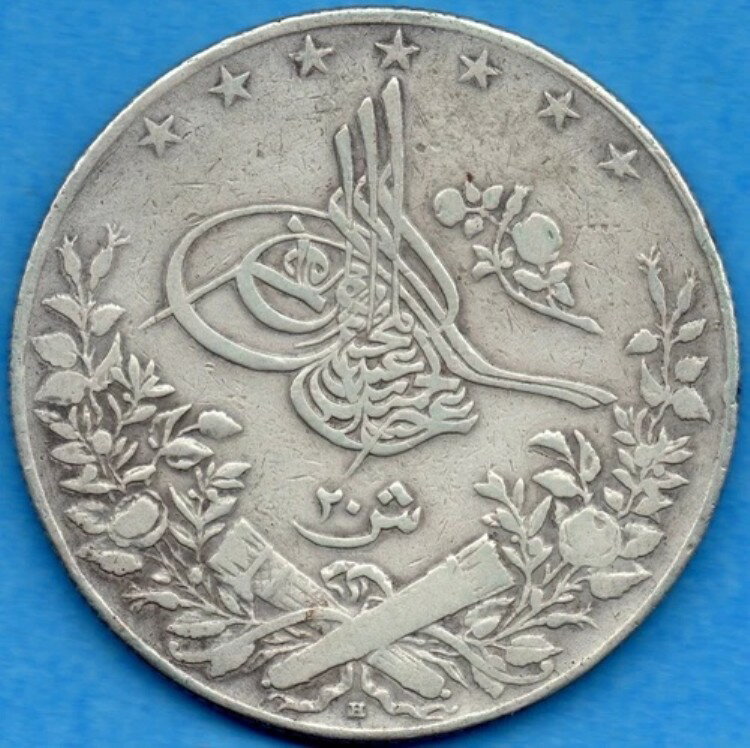 エジプト 1907年 H 20 キルシュ銀貨 - ハミド2世 - 非常に良い