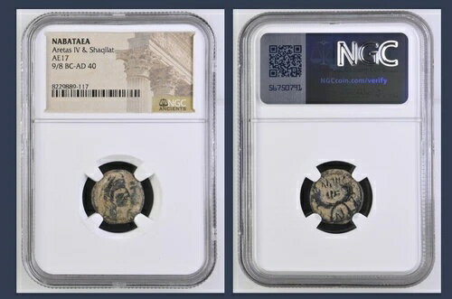 古代ペトラのナバテア王国 紀元前9年〜紀元後40年 NGCコイン アレタスIV シャキラト・ナバテア